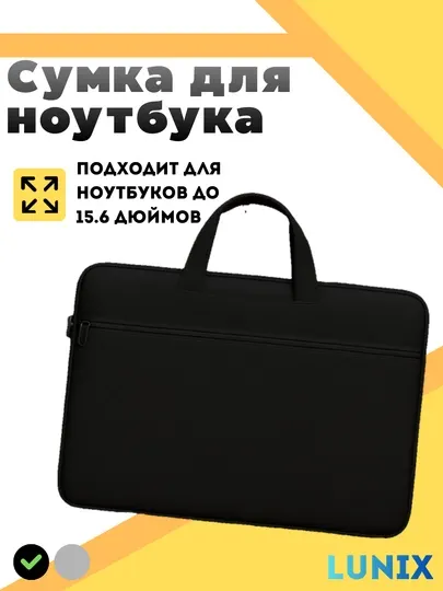 SlimGuard Aqua 15 — Водонепроницаемая сумка-чехол для ноутбука