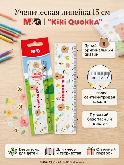 Линейка пластиковая KIKI Quokka, 15 см M&G ARL960DG