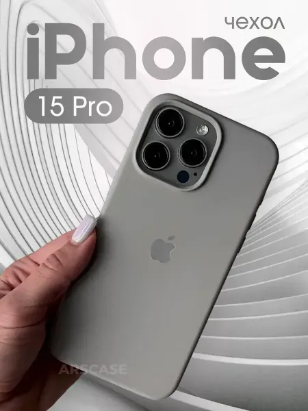 ArsCASE. Чехол на iPhone 15 pro