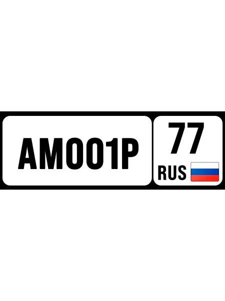 Screen Tech Номер на коляску, велосипед 001