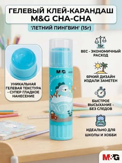 Клей-карандаш Jelly 15 г, PVP M&G ASG971D9