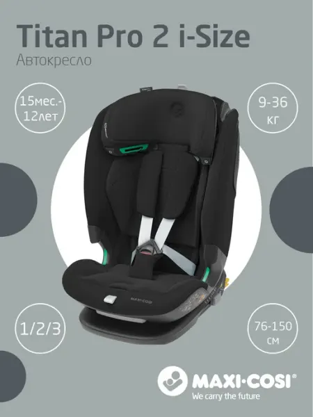 Автокресло детское Maxi-Cosi от 1 до 12 лет, группа 1 2 3 (9