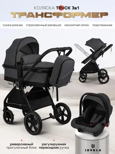 Коляска трансформер 3 в 1 для новорожденных Jovola Truck H1