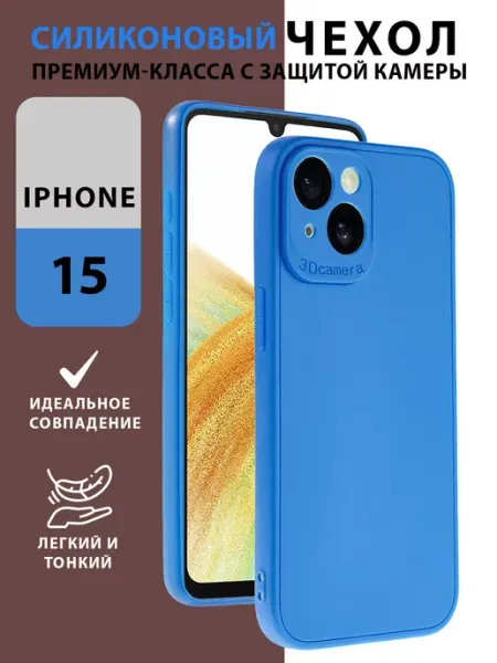 Brauffen Чехол на iPhone 15