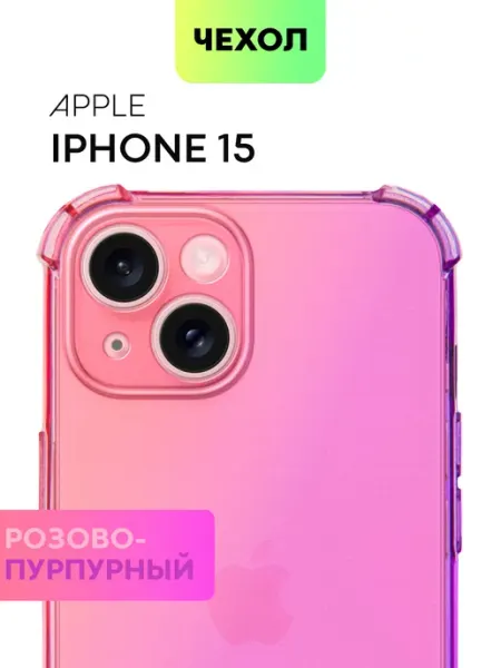 Broscorp Чехол на iPhone 15 для Айфон 15