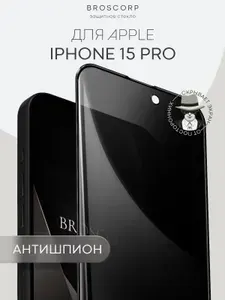 Защитное стекло антишпион для iPhone 15 Pro (Айфон 15 Про) с олеофобным покрытием, стекло BROSCORP прозрачное антишпион с черной рамкой