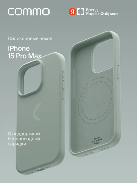 Силиконовый чехол COMMO Shield Case для iPhone 15 Pro Max, с поддержкой беспроводной зарядки, Льняной