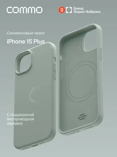 Прозрачный чехол COMMO Shield Case для iPhone 15 Plus, с поддержкой беспроводной зарядки