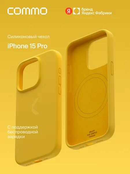 Силиконовый чехол COMMO Shield Case для iPhone 15 Pro, с поддержкой беспроводной зарядки, Тёмно-серый