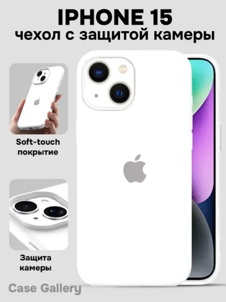 Case Gallery Чехол на iPhone 15