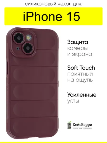 КейсБерри. Чехол для iPhone 15, серия Huandun case