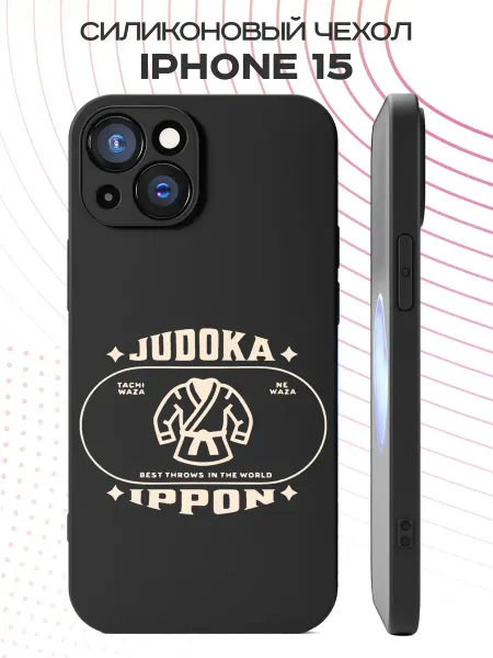 YG case Чехол на Iphone 15 с принтом Дзюдо