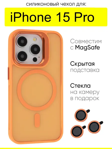 КейсБерри. Чехол для iPhone 15, серия Case Pro + Lenses