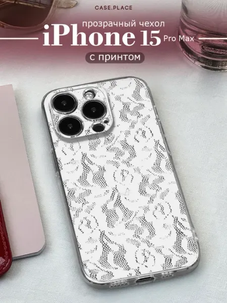 Case Place Чехол на iPhone 15 Pro Max эстетичный