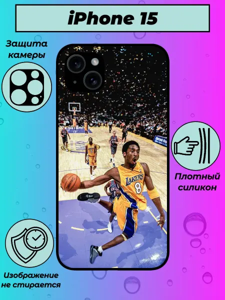 Nice Case Print Чехол на iPhone 15 с принтом баскетбол с надписью