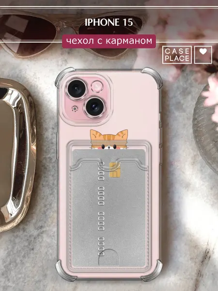 Case Place Чехол на iPhone 15 с картхолдером кот