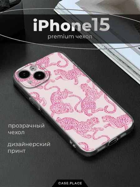Case Place Чехол на iPhone 15 леопардовый