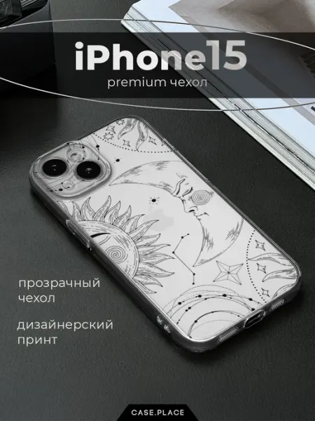 Case Place Чехол на iPhone 15 необычный