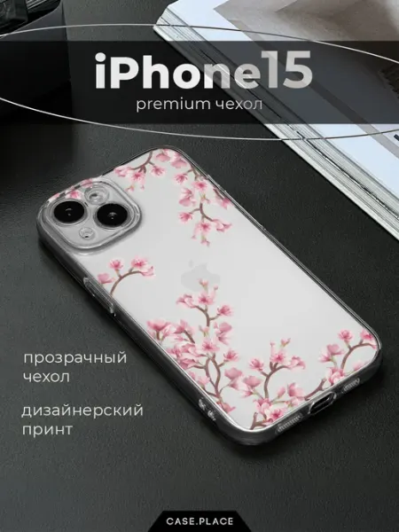 Case Place Чехол на iPhone 15 сакура
