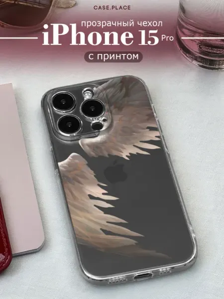 Case Place Чехол на iPhone 15 Pro стильный
