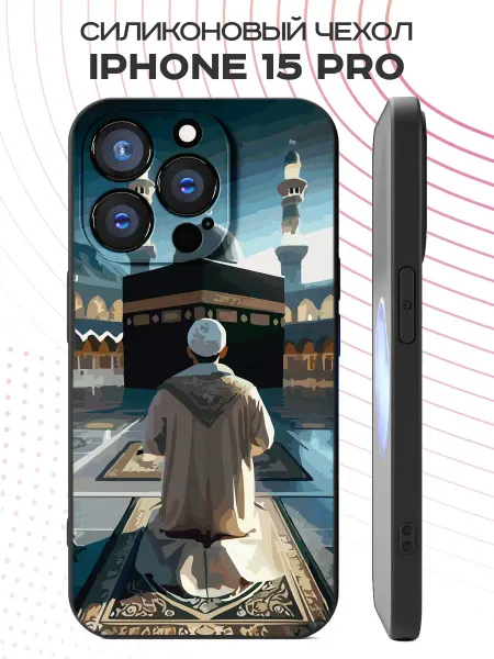 YG case Чехол на Iphone 15 Pro с принтом Ислам