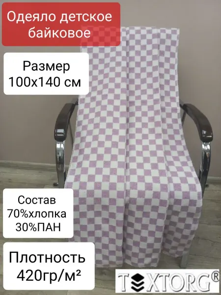 Тексторг Одеяло детское 100х140 ОБ3-18