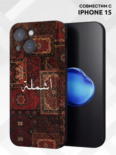 Vip Case Чехол на Iphone 15 Ковер ислам