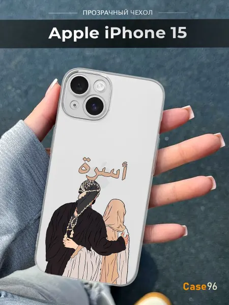 Case96 Чехол на iPhone 15 Ислам