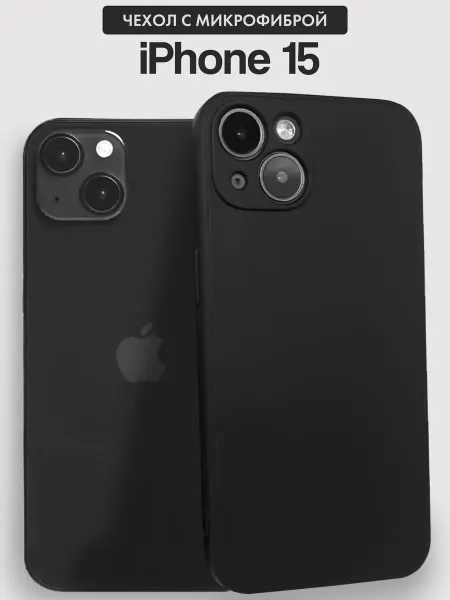 Casecreation Чехол на iPhone 15 силиконовый с защитой камеры