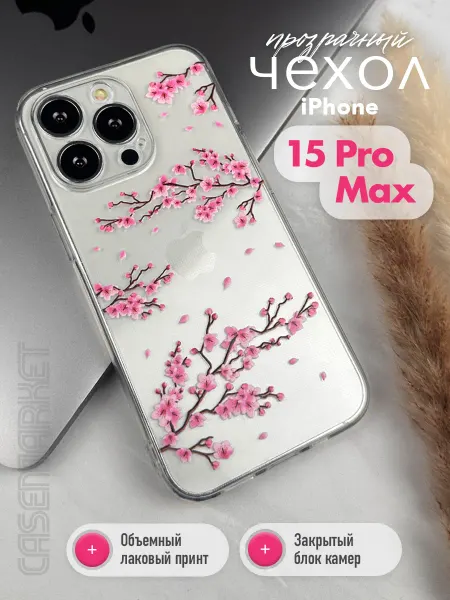 CaseMarket Чехол силиконовый прозрачный iPhone 15 Pro Max с сакурой