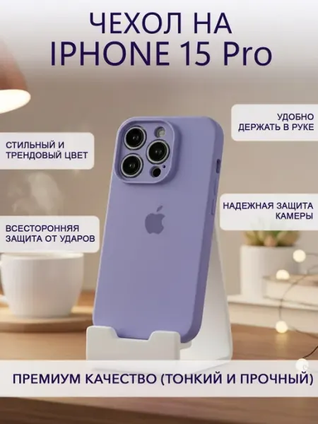 Eagle Cases Чехол на iPhone 15 PRO силиконовый