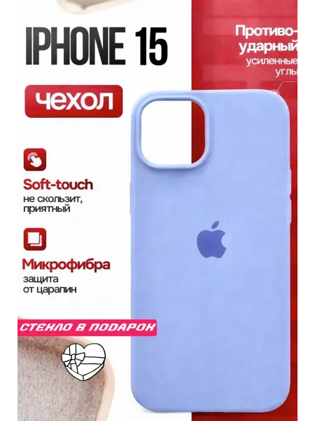 Cases 15 RZ Чехол на iPhone 15