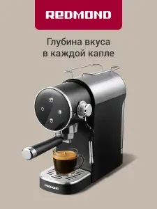 REDMOND CM719 Кофеварка рожковая с капучинатором, 15 бар, Черный Уцененный товар