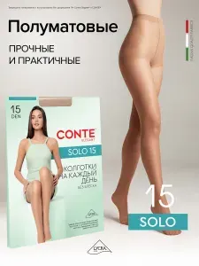 Колготки Conte SOLO, 15 ден, 1 шт