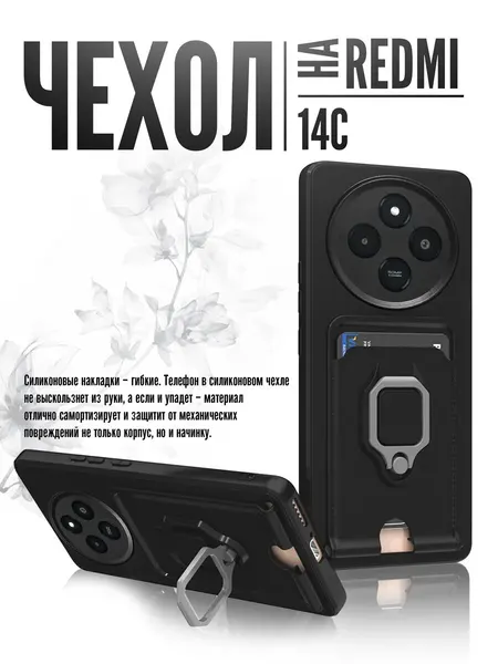Чехол О'кейси, для Xiaomi Redmi 14C, с кольцом-держателем, черный