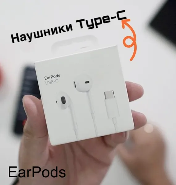 Наушники проводные Type-C для iPhone 15,16/ Android белые white
