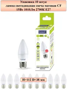 General Lighting Systems Лампочка, Цоколь:E27, 15 Вт, Светодиодная, 10 шт.