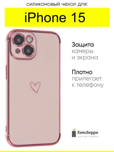 КейсБерри. Чехол для iPhone 15, серия Electroplate hearts