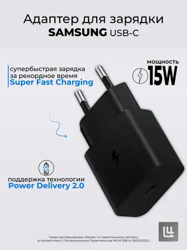 Сетевое зарядное устройство Samsung USB Type-C, адаптер для быстрой зарядки, 15 Вт (EP-T1510), белый