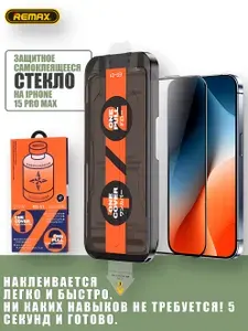 Защитное стекло противоударное на iPhone 15 Pro Max REMAX ES-01, самоклеящееся с боксом, приложи и потяни