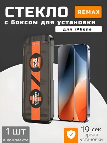Защитное стекло REMAX для iPhone 15 Pro с автоматической установкой. Стекло на Айфон REMAX ES-01
