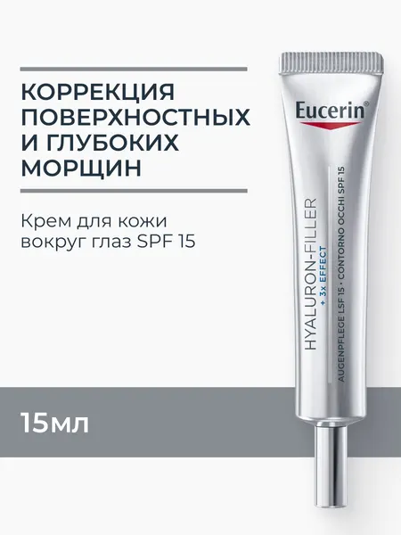 Eucerin HYALURON-FILLER антивозрастной крем для ухода за кожей вокруг глаз SPF 15, 15 мл