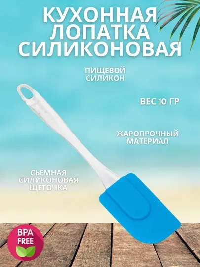 Кисточка для масла кулинарная, силикон