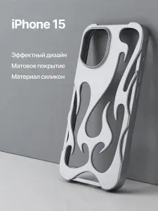 Чехол на Айфон 15 / iPhone 15, Flame