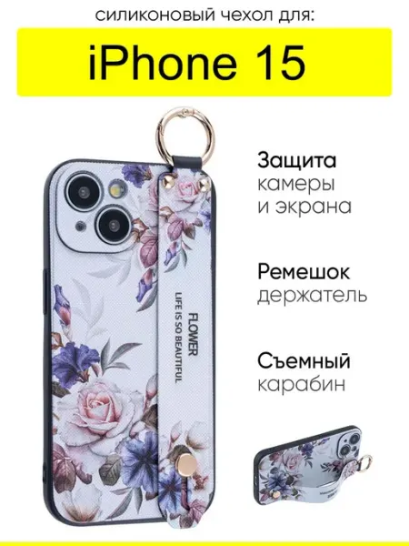 КейсБерри. Чехол для iPhone 15, серия Flower