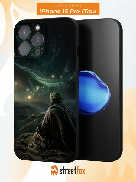 Street Fox Чехол на iPhone 15 Pro Max с принтом Ислам