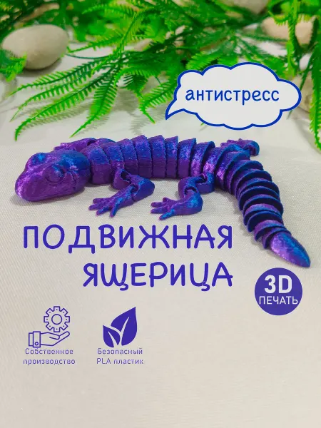 Go3D Подвижная игрушка антистресс ящерица красно-черная 15 см