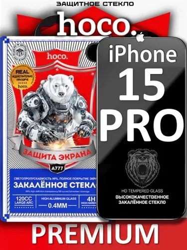 Защитное стекло для iPhone 15 Pro HOCO, усиленное, противоударное стекло на Айфон 15 Про
