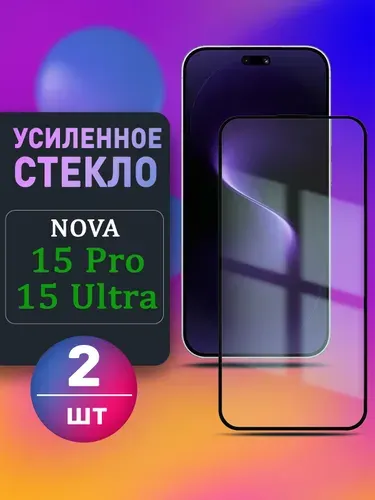 Защитное стекло для Huawei nova 15 Pro и 15 Ultra