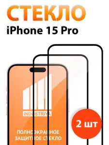 Защитное стекло на iPhone 15 Pro (Айфон 15 Про)/ indAccess